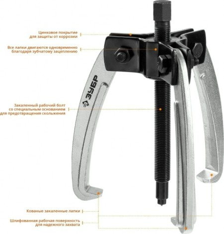 Съемник ЗУБР Профессионал шарнирный 3-захватный с серповидными захватами, 160 мм [43323-160]