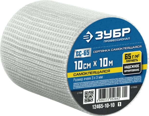 Серпянка самоклеящаяся ЗУБР ПРОФЕССИОНАЛ СС-65 10смх10м [12465-10-10_z01]
