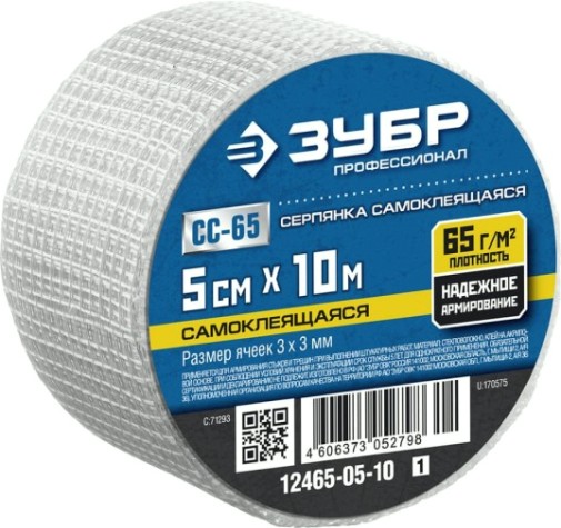 Серпянка самоклеящаяся ЗУБР ПРОФЕССИОНАЛ СС-65 5смх10м [12465-05-10_z01]