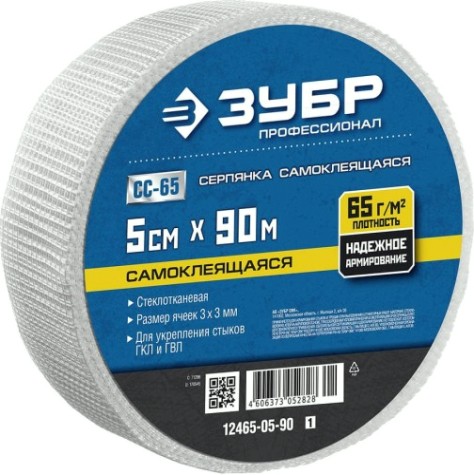 Серпянка самоклеящаяся ЗУБР ПРОФЕССИОНАЛ СС-65 5смх90м [12465-05-90_z01]