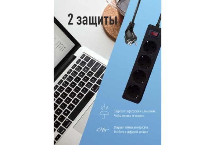 Сетевой фильтр КОСМОС FKsm1.5m-4g с заземлением 3*0,75мм², черный [FKsm1.5m-4g(G)]