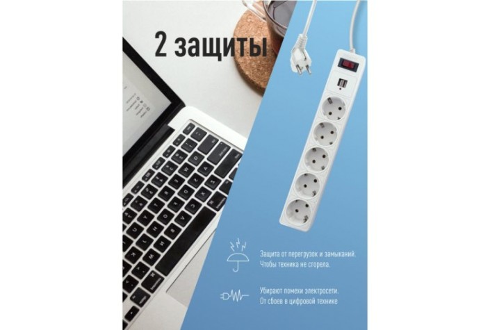 Сетевой фильтр КОСМОС FKsm3m-5g с заземлением 3*0,75мм², белый [FKsm3m-5g(W)USB]