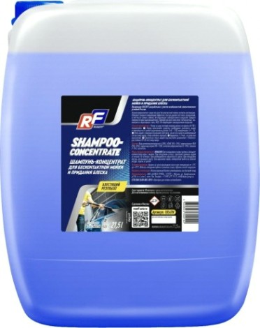 Шампунь для бесконтактной мойки RUSEFF 21,5 л. 10247N [10247N]