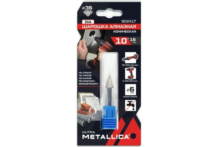 Шарошка алмазная METALLICA Ultra 10х16 мм #36, L=60 мм коническая по граниту, бетону, плитке [902417]
