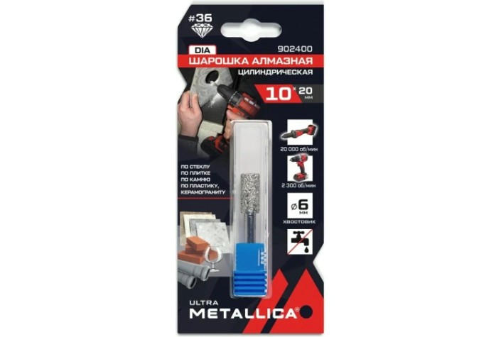 Шарошка алмазная METALLICA Ultra 10х20 мм #36, L=60 мм цилиндр по граниту, бетону, плитке [902400]
