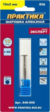 Шарошка алмазная ПРАКТИКА 10х2 мм, дисковая 60 мм, хвост 6 мм [646-959]