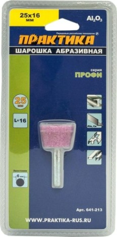 Шарошка алмазная ПРАКТИКА 25х16 мм, оксид алюминия, трапециевидная хвост 6 мм [641-213]
