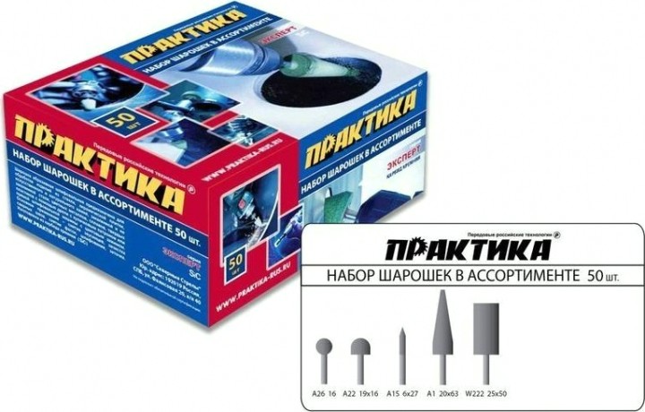 Шарошка алмазная ПРАКТИКА №4 абразивных, 50шт, 5 видов, Эксперт карбид кремния [641-480]