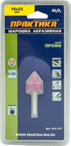 Шарошка алмазная ПРАКТИКА оксид алюминия, цилиндрическая заостренная 18х22 мм, хвост 6 мм [641-176]