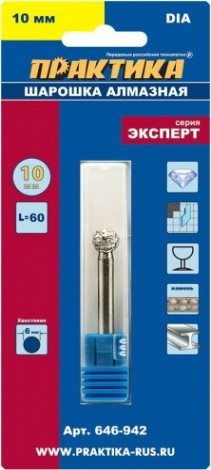 Шарошка алмазная ПРАКТИКА шарообразная 10 мм, длина 60 мм, хвост 6 мм [646-942]