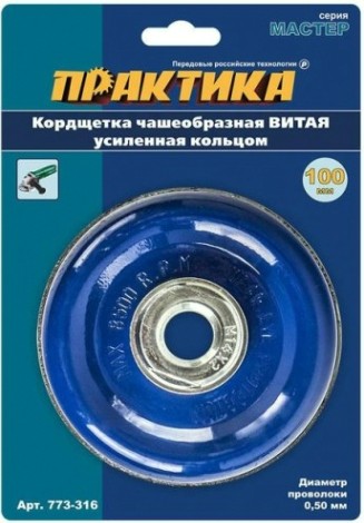 Щетка чашеобразная обдирочная витая для УШМ ПРАКТИКА 110 мм; М14 773-316 [773-316]
