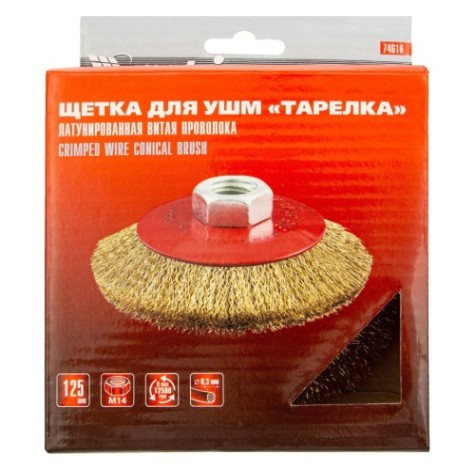 Щетка для УШМ MATRIX 125 мм, М14 "тарелка", витая проволока// [74616]