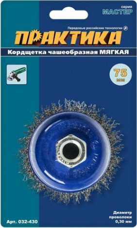 Щетка для УШМ ПРАКТИКА 75 мм М14 чашеобразная, мягкая [032-430]