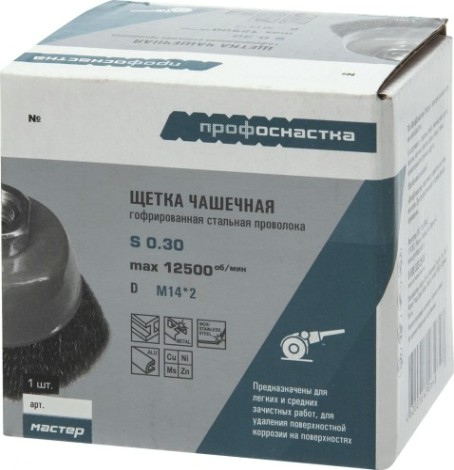 Щетка для УШМ Профоснастка № 3 Мастер D90 мм М14*2 чашечная, гофрированная [20101003]