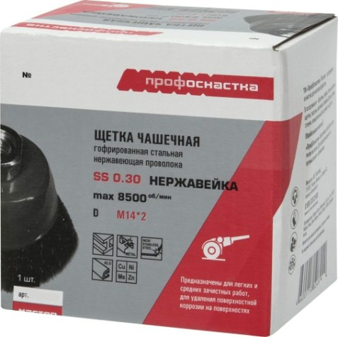 Щетка для УШМ Профоснастка № 507 Эксперт D100 мм М14*2 SS чашечная, гофрированная, (нерж) [20801007]