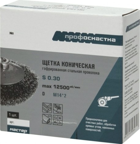 Щетка для УШМ Профоснастка № 56 Мастер D115 мм М14*2 коническая, гофрированная [20105002]