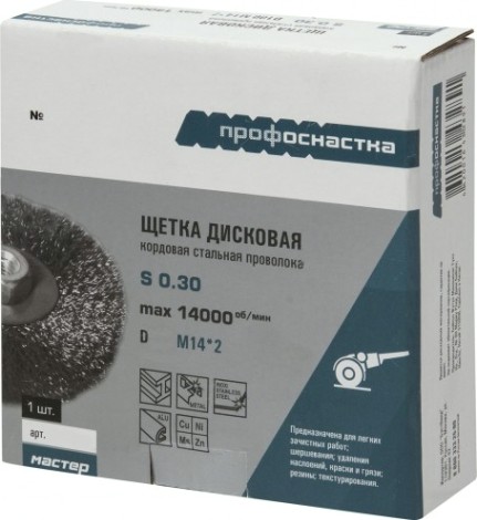 Щетка для УШМ Профоснастка № 71 Мастер D100 мм М14*2 дисковая, кордовая [20107001]