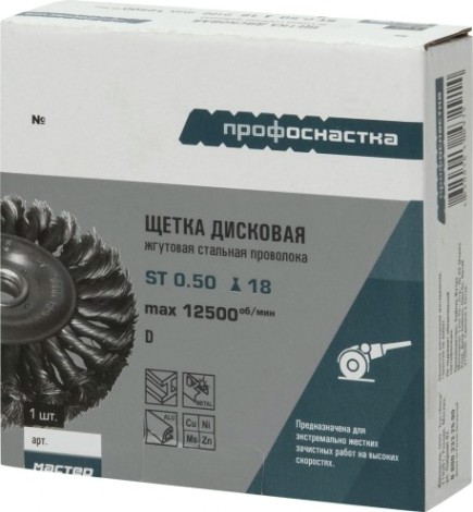 Щетка для УШМ Профоснастка № 75 Мастер D75 мм дисковая, жгутовая [20108001]