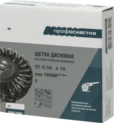 Щетка для УШМ Профоснастка № 76 Мастер D100 мм дисковая, жгутовая [20108002]