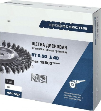 Щетка для УШМ Профоснастка № 87 узкий шов, Мастер D125 мм цилиндрическая, жгут. [20108013]