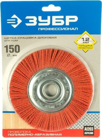Щетка для УШМ ЗУБР ПРОФЕССИОНАЛ нейлоновая проволока с абразивным покрытием, 150х2 [35160-150_z01]