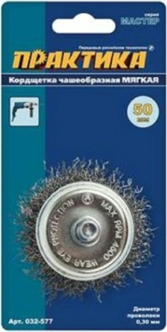 Щетка обдирочная для дрели ПРАКТИКА чашеобразная мягкая D-50 мм, хвост 6 мм 032-577 [032-577]