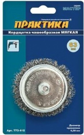 Щетка обдирочная для дрели ПРАКТИКА чашеобразная мягкая D-63 мм, хвост 6 мм 773-415 [773-415]