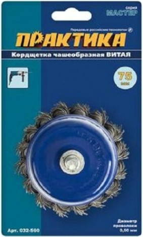 Щетка обдирочная для дрели ПРАКТИКА чашеобразная витая D-75 мм, хвост 6 мм 032-560 [032-560]