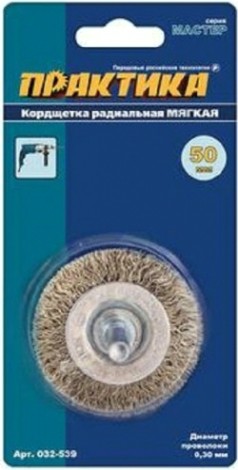 Щетка обдирочная для дрели ПРАКТИКА радиальная мягкая D-50 мм, хвост 6 мм 032-539 [032-539]
