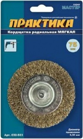 Щетка обдирочная для дрели ПРАКТИКА радиальная мягкая D-75 мм, хвост 6 мм 032-553 [032-553]