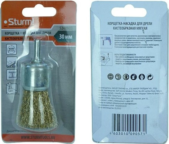 Щетка обдирочная для дрели Sturm 5 240 803 кистеобразная мягкая, латун.волн. [5240803]