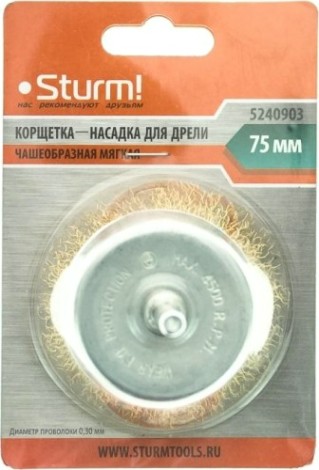 Щетка обдирочная для дрели Sturm 5 240 903 чашеобразная мягк., латун.волн.проволок. [5240903]