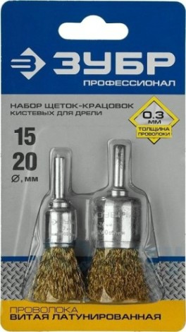 Щетка обдирочная для дрели ЗУБР ПРОФЕССИОНАЛ набор щеток кистевых витая проволока 0,3мм, 2шт [3532-H2_z02]
