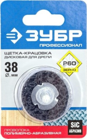 Щетка обдирочная для дрели ЗУБР ПРОФЕССИОНАЛ нейлоновая проволока с абразивным покрытием [35162-038_z01]