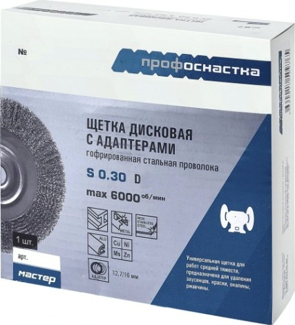 Щетка обдирочная для заточного станка Профоснастка № 202 Мастер D125/25/20 дисковая [20306002]