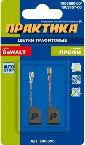 Щетка угольная ПРАКТИКА 790-595 графитовая для dewalt (аналог 1003860-00)
