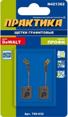 Щетка угольная ПРАКТИКА 790-632 графитовая для dewalt (аналог n421362)