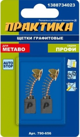 Щетка угольная ПРАКТИКА 790-656 графитовая для metabo (аналог 1388734023)