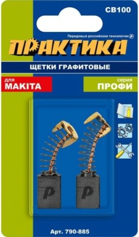 Щетка угольная ПРАКТИКА 790-885 графитовая для makita (аналог cb-100/арт.181030-1)