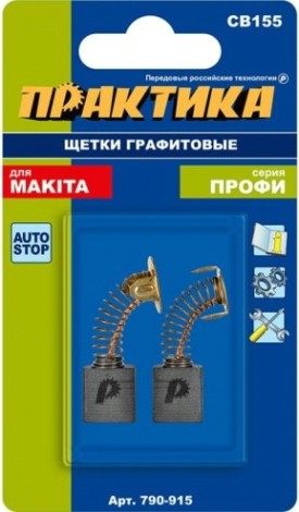 Щетка угольная ПРАКТИКА 790-915 графитовая для makita (аналог cb-155/арт.181048-2)
