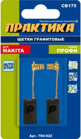 Щетка угольная ПРАКТИКА 790-922 графитовая для makita (аналог cb-175/арт.195844-2)