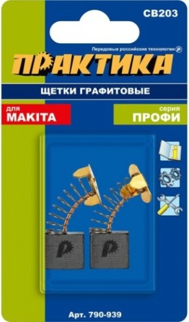 Щетка угольная ПРАКТИКА 790-939 графитовая для makita (аналог cb-203/арт.191953-5)