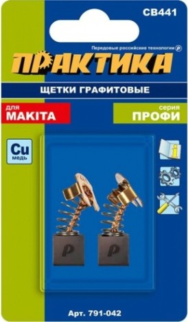 Щетка угольная ПРАКТИКА 791-042 графитовая для makita (аналог cb-441/арт.194435-6)