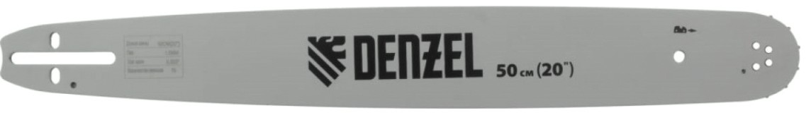 Шина для цепной пилы Denzel 59803 для dgs-5820, длина 50 см (20")
