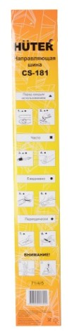 Шина для цепной пилы HUTER CS-181 18"-0,325-1,5-72 для BS-45 [71/4/5]