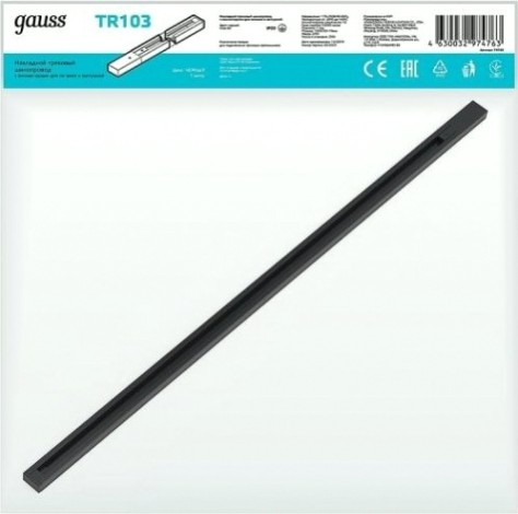 Шинопровод GAUSS TR103 накладной 1м черный (с адаптером питания и заглушк