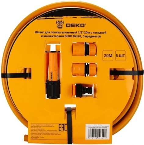 Шланг для полива DEKO DKI20 1/2" х 20 м в комплекте с фитингами [065-0464]