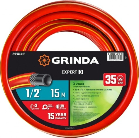 Шланг для полива GRINDA EXPERT 3 proline 1/2" 15 м 35 атм трехслойный армированный [8-429005-1/2-15_z02]