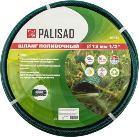 Шланг для полива PALISAD 67483 ПВХ пвх 1/2", 50 м, армированный [67483]