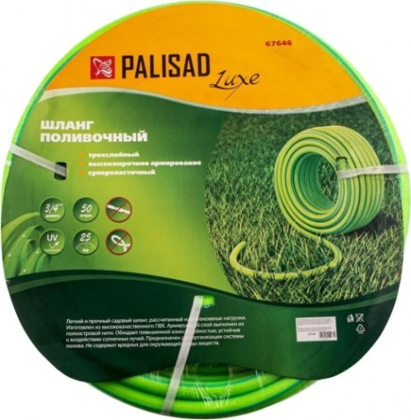 Шланг для полива PALISAD LUXE 67646 армированный 3 слойный 3/4", 50м [67646]